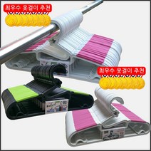 모던 논슬립 옷걸이, 유아용옷걸이블랙20개, 1개