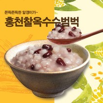 산촌마을 [산촌마을] 찰옥수수 범벅, 12개