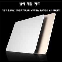 맥북패드 메탈패드 마우스패드맥 북알루미늄게이밍패드, 로즈골드
