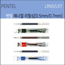 펜텔 에너겔X 에너겔펜 에너겔엑스펜 X엑스메탈포인트 니들포인트, 리필심 0.7mm 적색, 1타