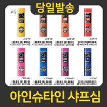 Pentel 아인 슈타인 샤프심, C272-HB