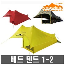 스노우라인- 베트 1-2 텐트 /백패킹 텐트/비박텐트, 레드