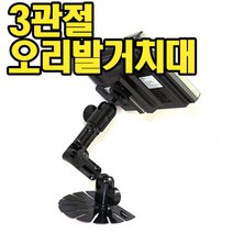 긴오리발거치대 3관절 오리발거치대 파인드라이브 iQ 3 3D 9000, ⑤파인4구(M740용)
