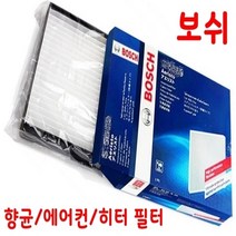 보쉬 향균 에어컨 히터 필터 그랜져HG 2.2 디젤, 1개