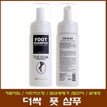 더싹 풋 샴푸 발관리, 1개