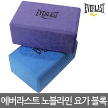 에버라스트 노블라인 요가 블럭, 블루