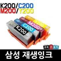 삼성 잉크 INK-K200 SCX-1490W SCX-1855FW 2000FW 재생 잉크 [오피스토어재생잉크], INK-K200[검정], 1개