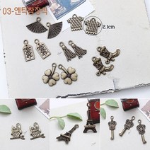 03-엔틱참장식 (9개)