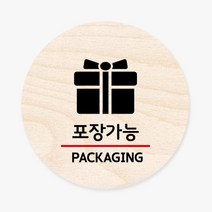 모두의팩토리 원형 우드 도어사인, no.17 포장가능