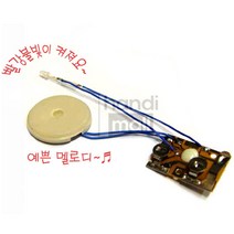 핸디몰 카드멜로디칩~캐롤송