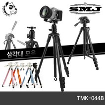 TMK-044B 카메라 삼각대 국민삼각대 캐논 니콘, 08_MG-7500B