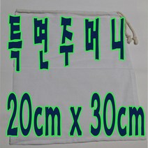 선하우스 20 특면주머니 주머니 한약주머니 광목파우치 파우치, 1장
