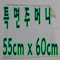 선하우스 55 특면주머니 주머니 한약주머니 광목파우치 파우치, 1장