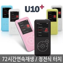 쉬크 U10플러스 MP3 FM라디오 내장스피커 정전식터치, U10 플러스 - 16GB, 시크 그린