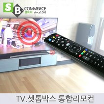 매직온 국산 TV셋톱박스 만능리모컨, 전용리모컨