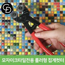 중앙데코 시트라인 타일부자재 타일용품, 50.모자이크타일전용 롤러프레임형 집게컷팅기, 1개