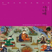 주식회사 아시아/ 샤나메 (양장)