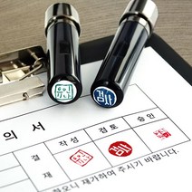 퍼니맨 S-C2 캘리네임스탬프 스탬프, (10mm)가옥네이비-폰트M, 빨강잉크