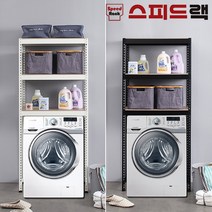 스피드랙 무볼트 철제 세탁기선반앵글, 03-2_세탁기선반 700*400*2100(mm) 3단 - 블랙앵글
