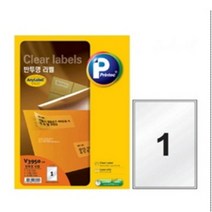 아주문구 애니라벨용지, 1권, V3920-10_반투명/14칸/10매