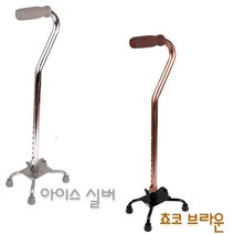 브론즈 사발지팡이 지팡이, 아이스 실버, 1개