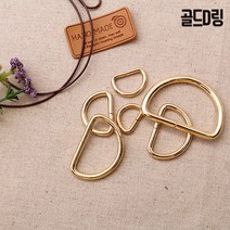 골드디링 (4개), 20mm