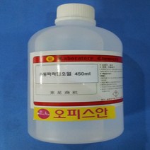 오피스안 유동파라핀 유동파라핀오일 화)450ml 시약