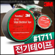 SWCHEM 3M 1711 전기 절연 테이프 고무