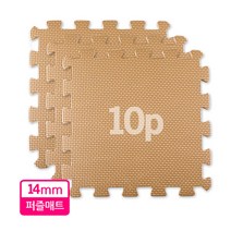 지앤마 안심 EVA 퍼즐매트 유아퍼즐매트, 베이지10p 3개