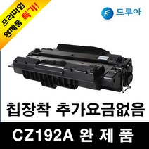 HP M706N 무한리필잉크, 4색1세트, 1개