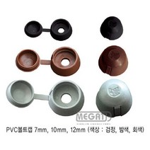 MEGATIE PVC 볼트캡 7mm, 회색