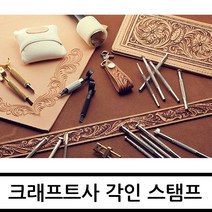 LEATHER NORI [레더노리]각인 스탬프 (일반) 카빙 크래프트, O, 41