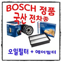 조이스샵 보쉬 에어+오일 필터 셋트 올란도 2.0 디젤, 1개