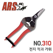 ARS 적과용 전정 가위 과실 수확 과수 채소 원예 310, 1개