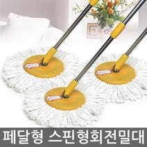 페달형 청소기용 봉세트 걸레모음 페달걸레 페달봉, 9. 핸드스핀용 백색걸레 3장