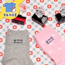 키즈네임 크리스탈 의류 스탬프, 키즈-65 천사양