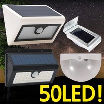 Zio-Biz LED태양광벽부등 센서등 태양광정원등, 08.태양광8LED벽부등