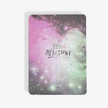 핑크풋 6000손끝감성캘리패드_유니버스, 5X7