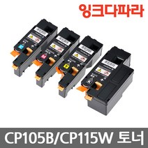후지제록스 재생토너 CT202264 CP115W CP116W CP225W CP105B CM205B, CP115W(CT202266) 빨강/재생, 1개