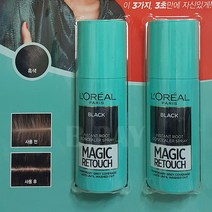 로레알 3초 새치 볼륨 스프레이 75ml x 2개 (흑색), 1세트