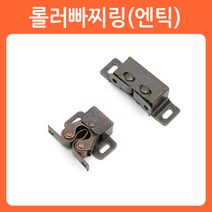 리폼쟁이 가구 자석 빠찌링 원터치 랏지 오도시 스프링 파워빠찌링, 05)롤러빠찌링(엔틱)_사각(2개)