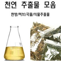 허브인] 허브 한방추출물 모음, 해조추출물50ml