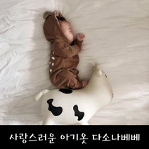 다소나베베 아기옷 베이비슈트 우주복 바디슈트 뉴밤비슈트