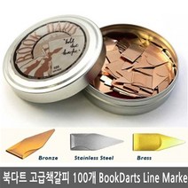 북다트 KM 고급책갈피 100개입 BOOK DARTS, TIN100-Stainless Steel*KM 북다트 100개(스틸)