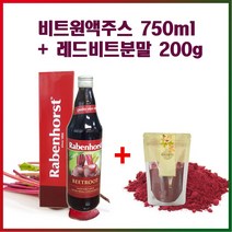 라벤호르스트 유기농 비트주스+레드비트분말200g 비트원액, 1세트