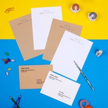 익숙함에 속아 편지지 (자체제작), 크라프트, 봉투 10장
