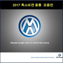 폭스바겐 논슬립패드 핸드폰거치대 목쿠션 가죽키지갑 사이드미러스티커 도어가드 키케이스엠블럼 수입차용품 액세서리, 실리콘케이스5 6세대