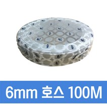 정수기호스 튜빙선 연결선 6mm표준호스 100M, 1롤