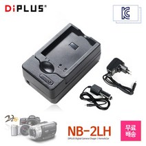 캐논 NB-2L / NB-2LH 호환 충전기 EOS 400D/350D DSLR