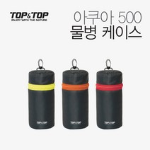 탑앤탑 아쿠아 물병 케이스 500ml 보온 보냉 T120371 결로방지 충격완화 자전거 등산 낚시, 옐로우